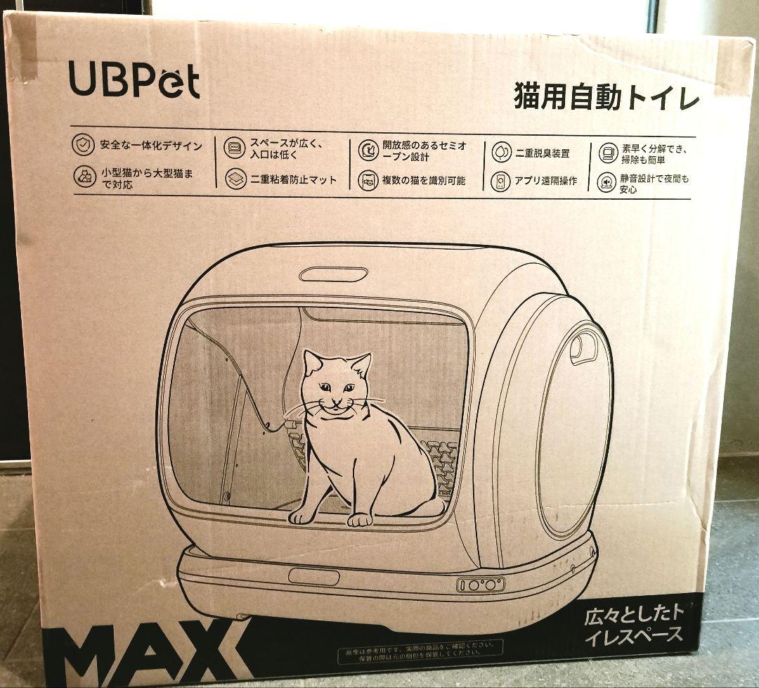 UBPET 全自動猫トイレ 106L大容量 大型猫対応 市販ゴミ袋対応 アプリ