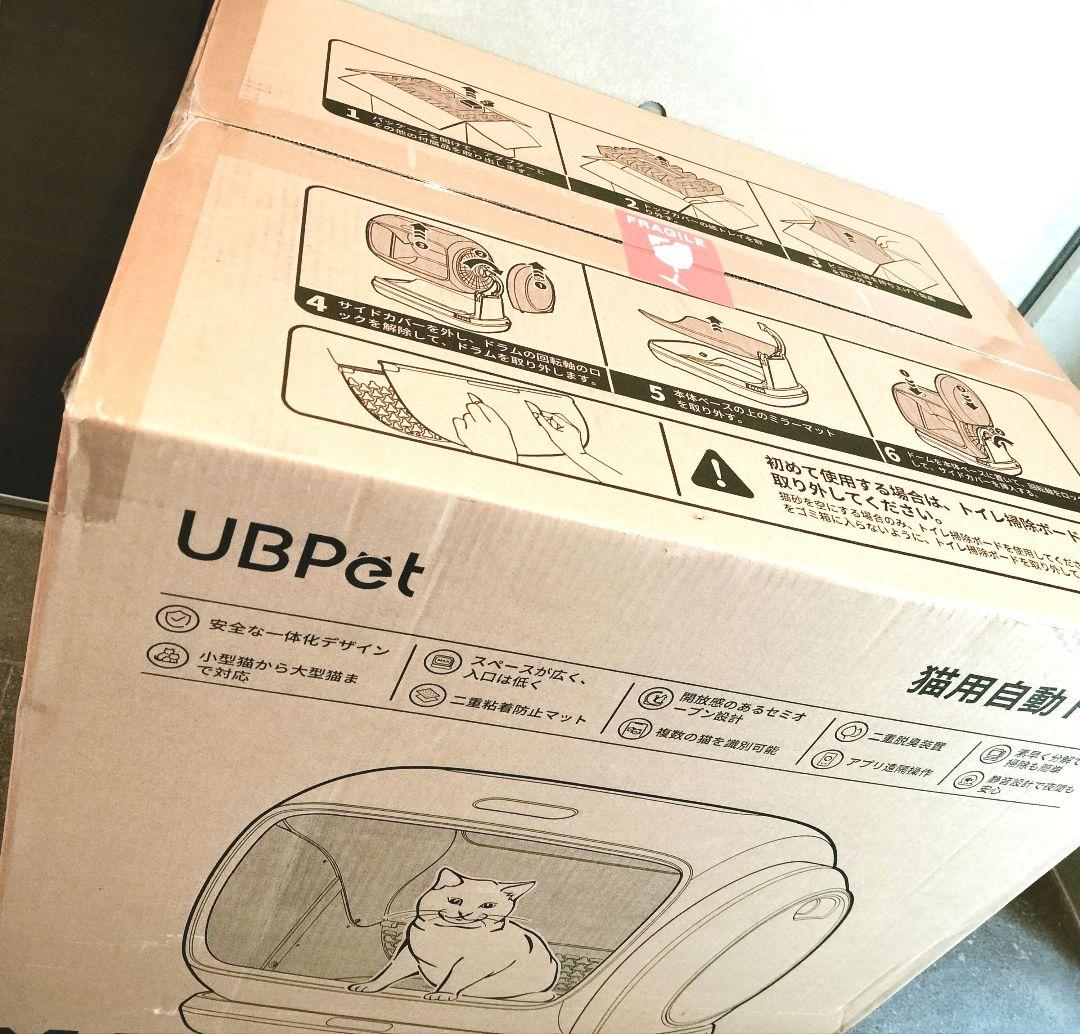 UBPET 全自動猫トイレ 106L大容量 大型猫対応 市販ゴミ袋対応 アプリ