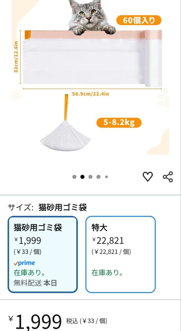 UBPET 全自動猫トイレ 106L大容量 大型猫対応 市販ゴミ袋対応 アプリ