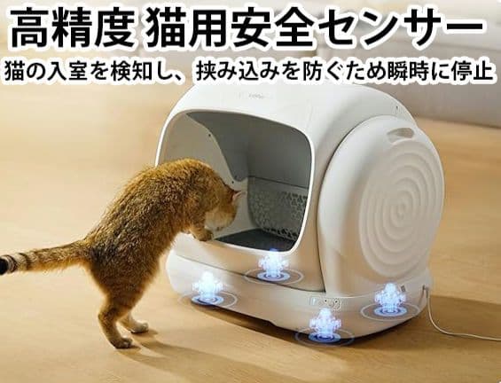 UBPET 全自動猫トイレ 106L大容量 大型猫対応 市販ゴミ袋対応 アプリ