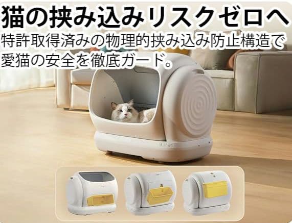 UBPET 全自動猫トイレ 106L大容量 大型猫対応 市販ゴミ袋対応 アプリ