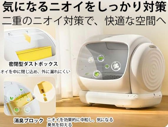 UBPET 全自動猫トイレ 106L大容量 大型猫対応 市販ゴミ袋対応 アプリ