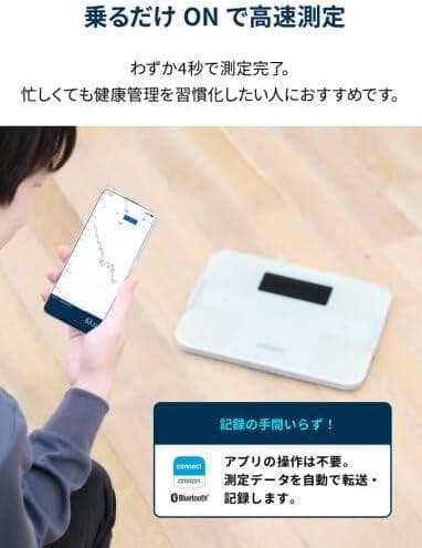 オムロン 体重 体組成計 カラダスキャン ホワイト KRD-603T2-W