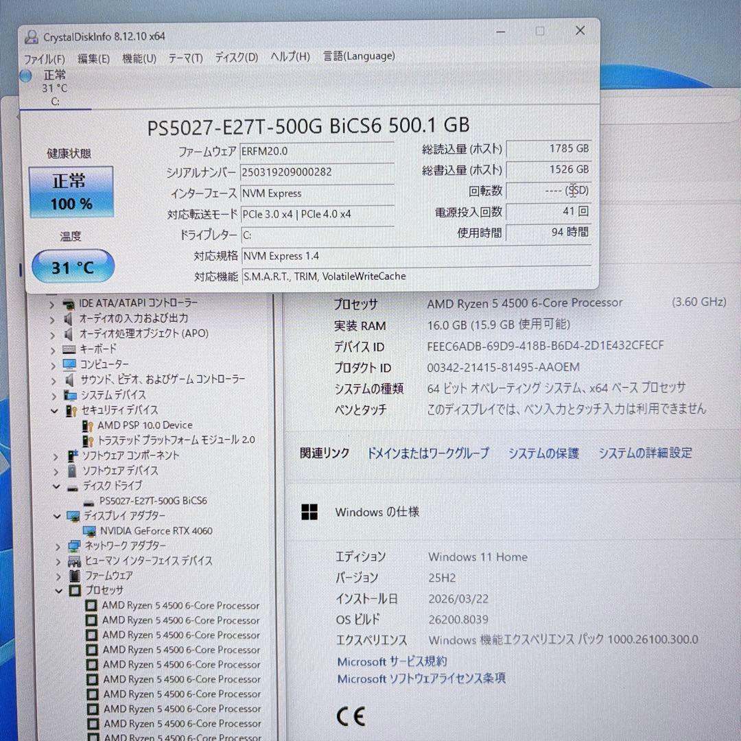 2023年製 ゲーミングPC Ryzen5 4500 RTX4060 ドスパラ
