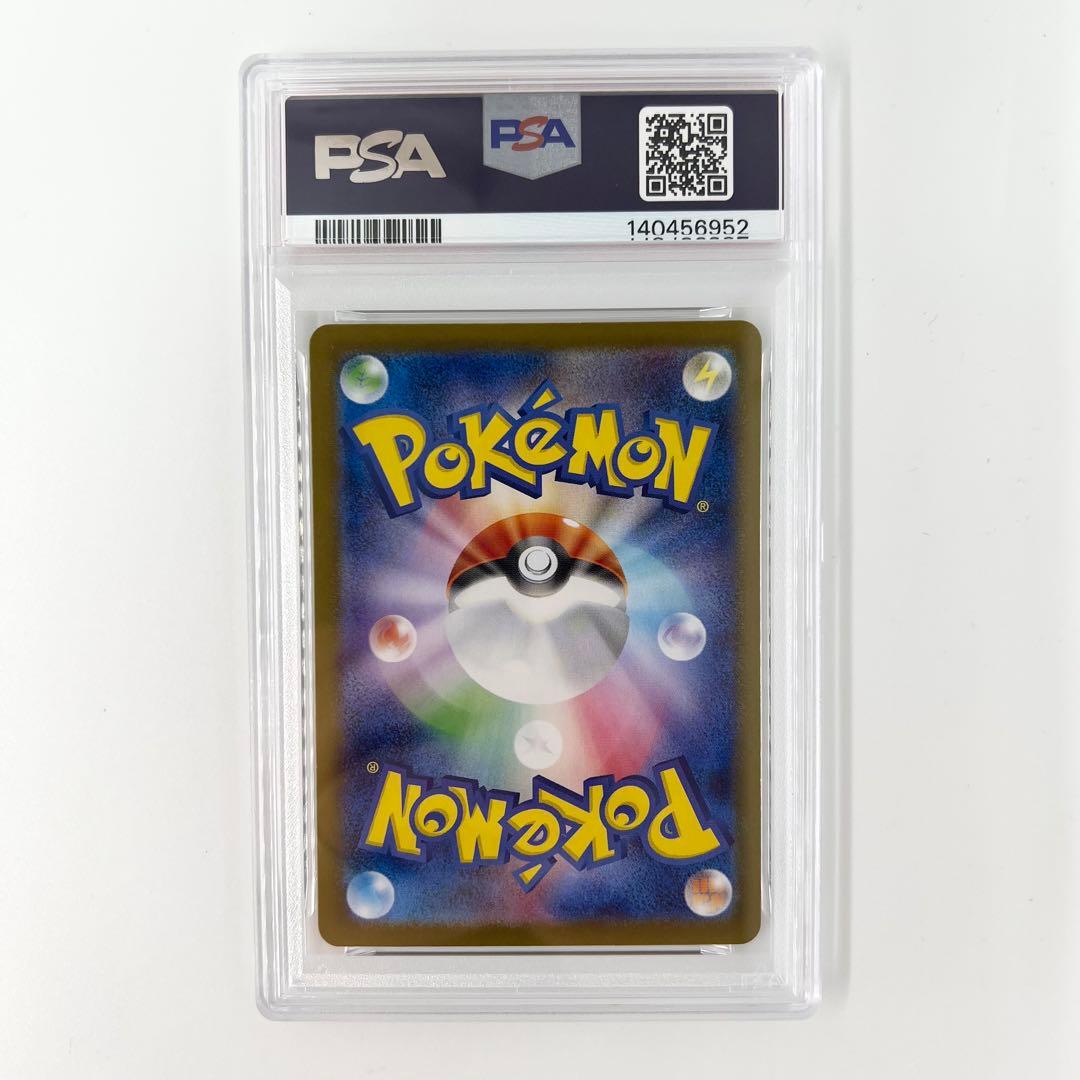 く*こ様 PSA9! ピカチュウ UR 236/187