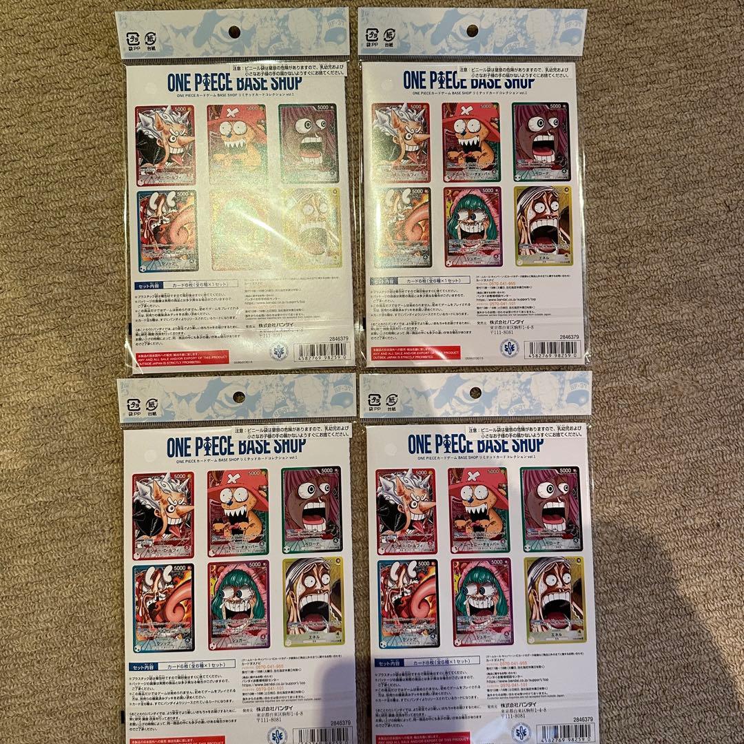 ONE PIECE BASE SHOPリミテッドカードコレクション 4セット