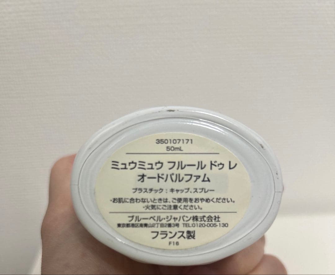 Miu Miu オードパルファム 50ml