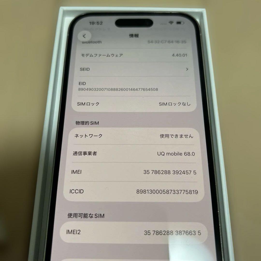 iPhone14プロ　シルバー 128GB
