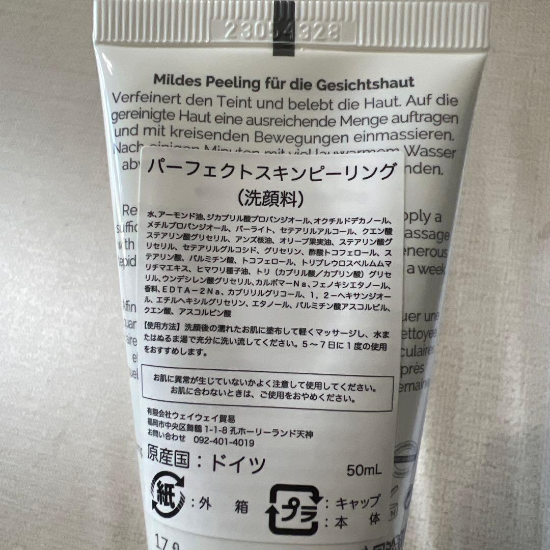 【新品未使用】シュラメック Perfect Skin Peeling 50ml