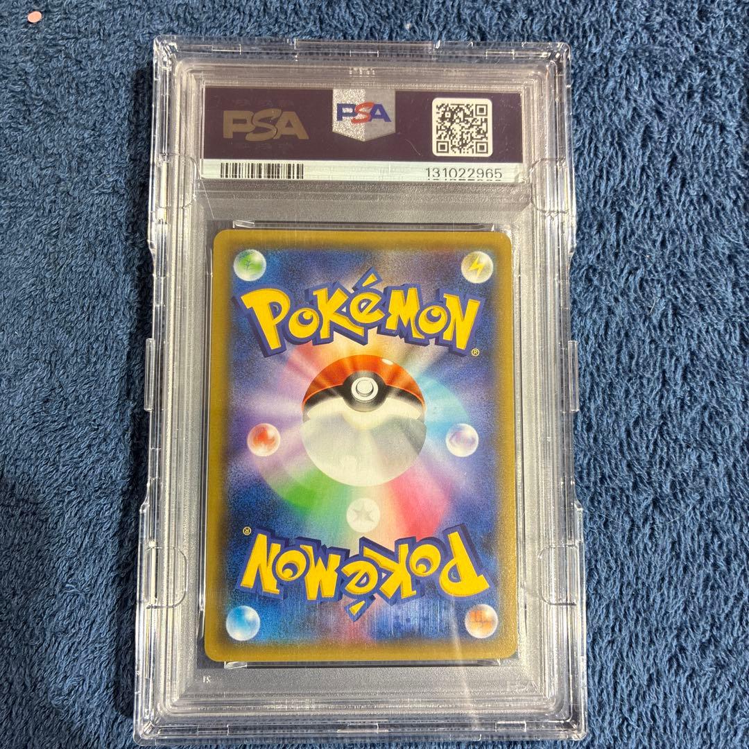 ピカチュウ プロモ(セブンイレブン) – PSA鑑定品【PSA10】