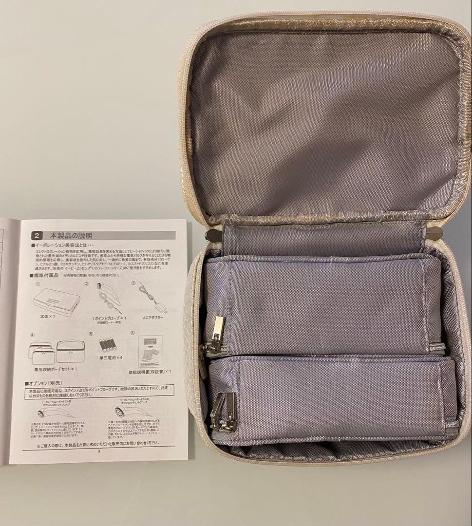 【中古】E-Pilation Portable 美顔器