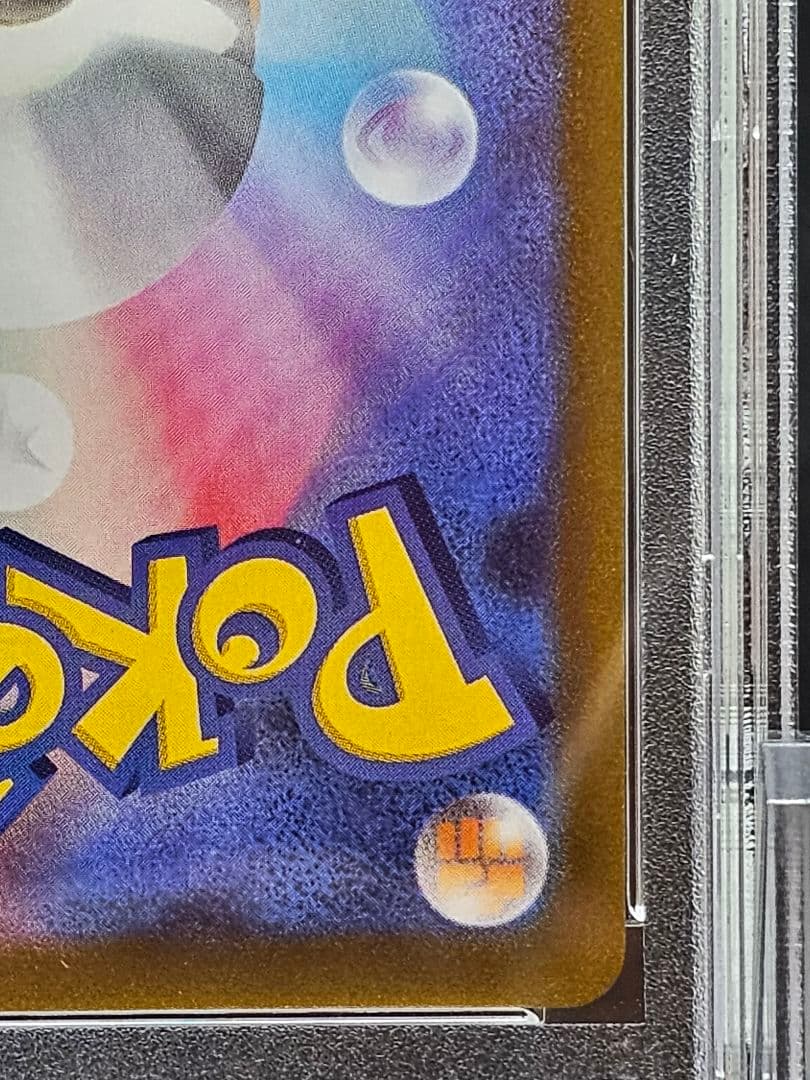 23 ポケモンカード ユウリ SR PSA9