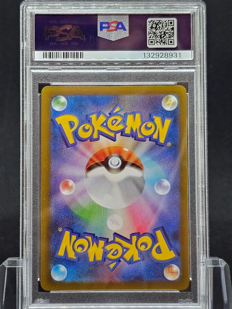 23 ポケモンカード ユウリ SR PSA9