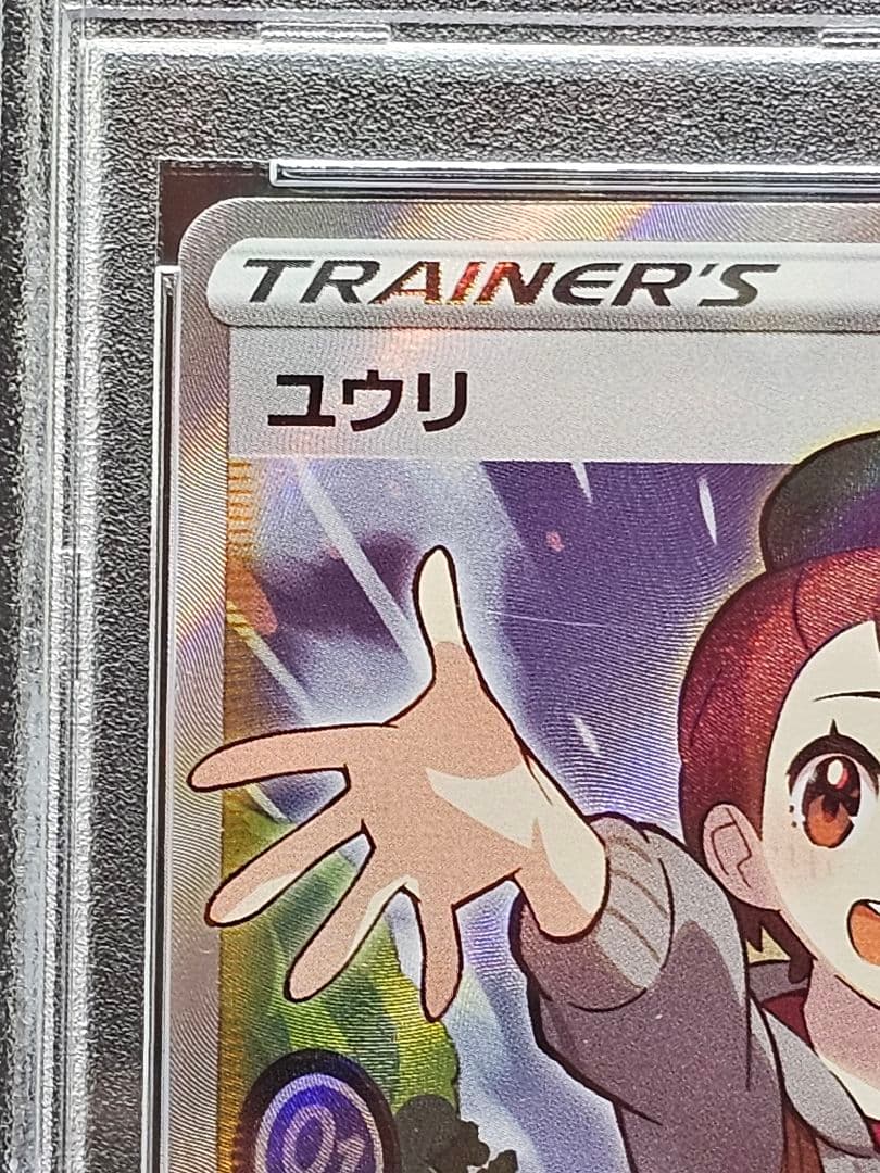 23 ポケモンカード ユウリ SR PSA9