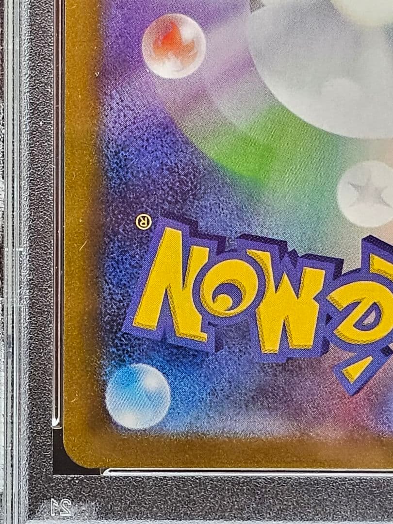 23 ポケモンカード ユウリ SR PSA9