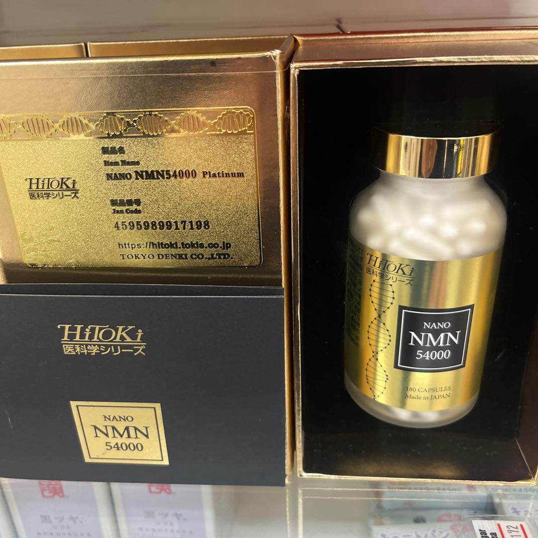 健康アクセサリー NMN