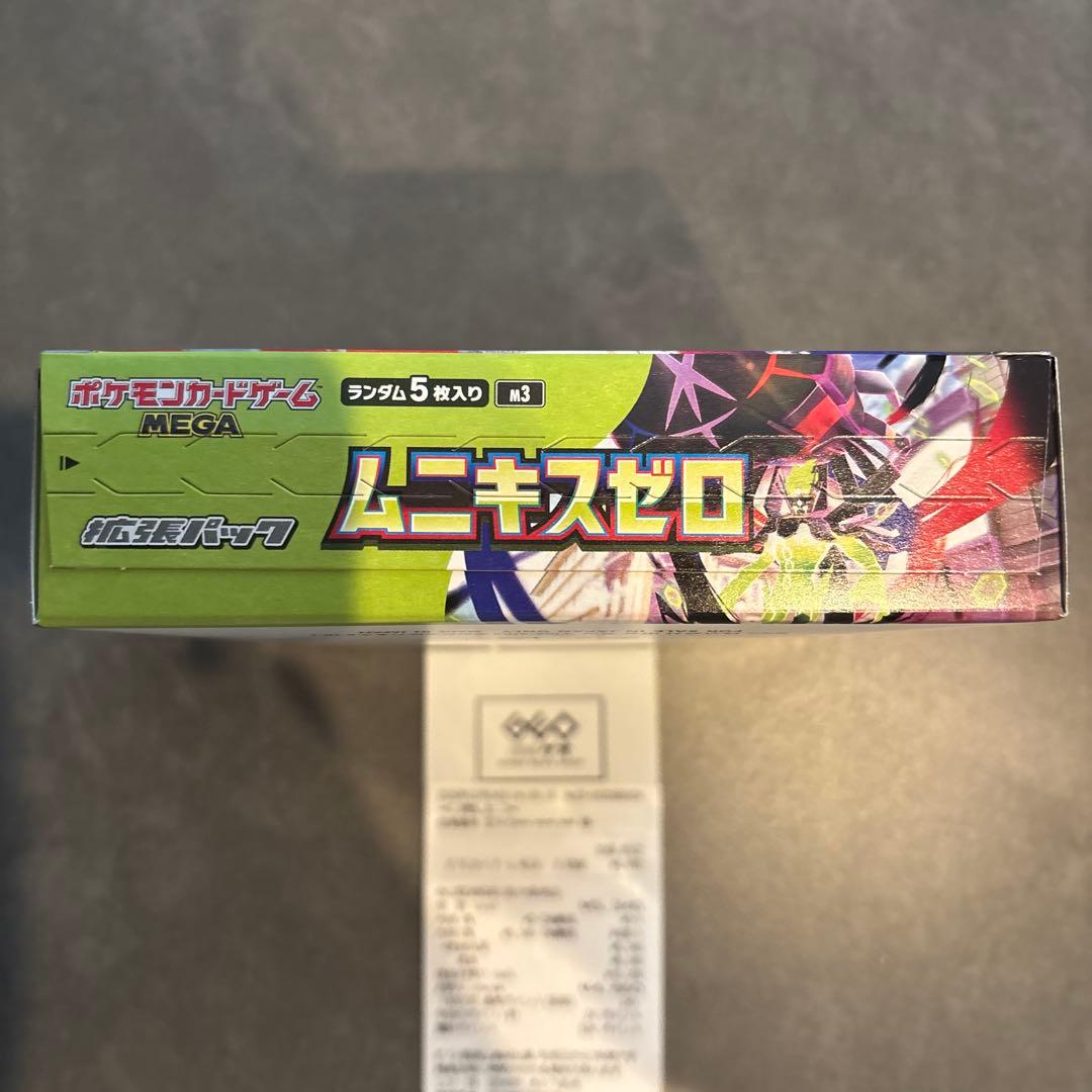 本日2/4購入品 ムニキスゼロ シュリンクなし ぺりぺり付き