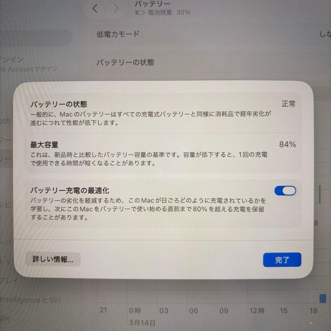 【美品】M2 MacBook Air 16GB/256GB （ミッドナイト）