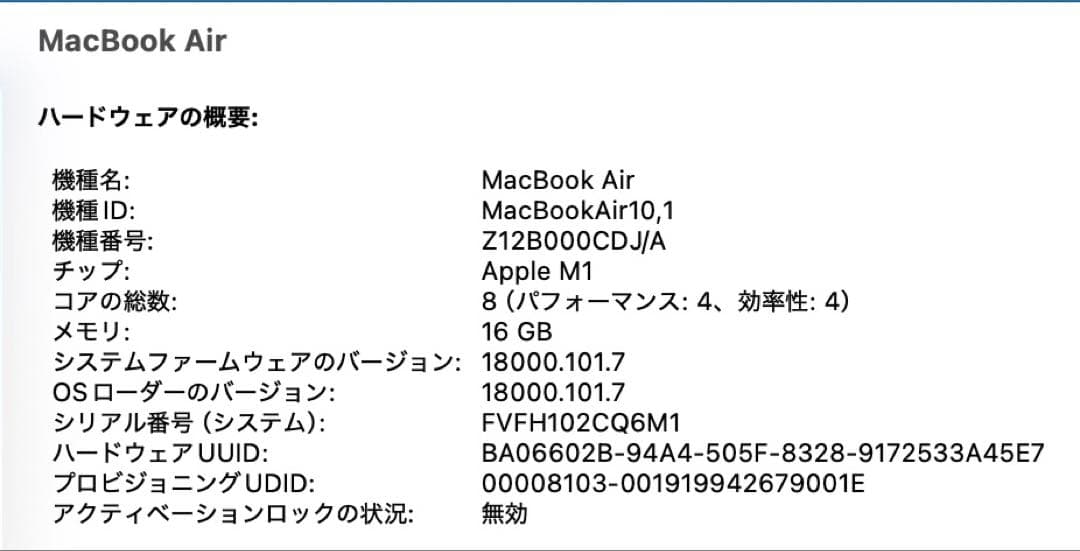 Apple MacBook Air（M1）512GB ゴールド