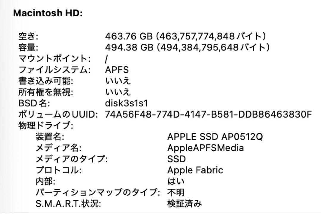 Apple MacBook Air（M1）512GB ゴールド