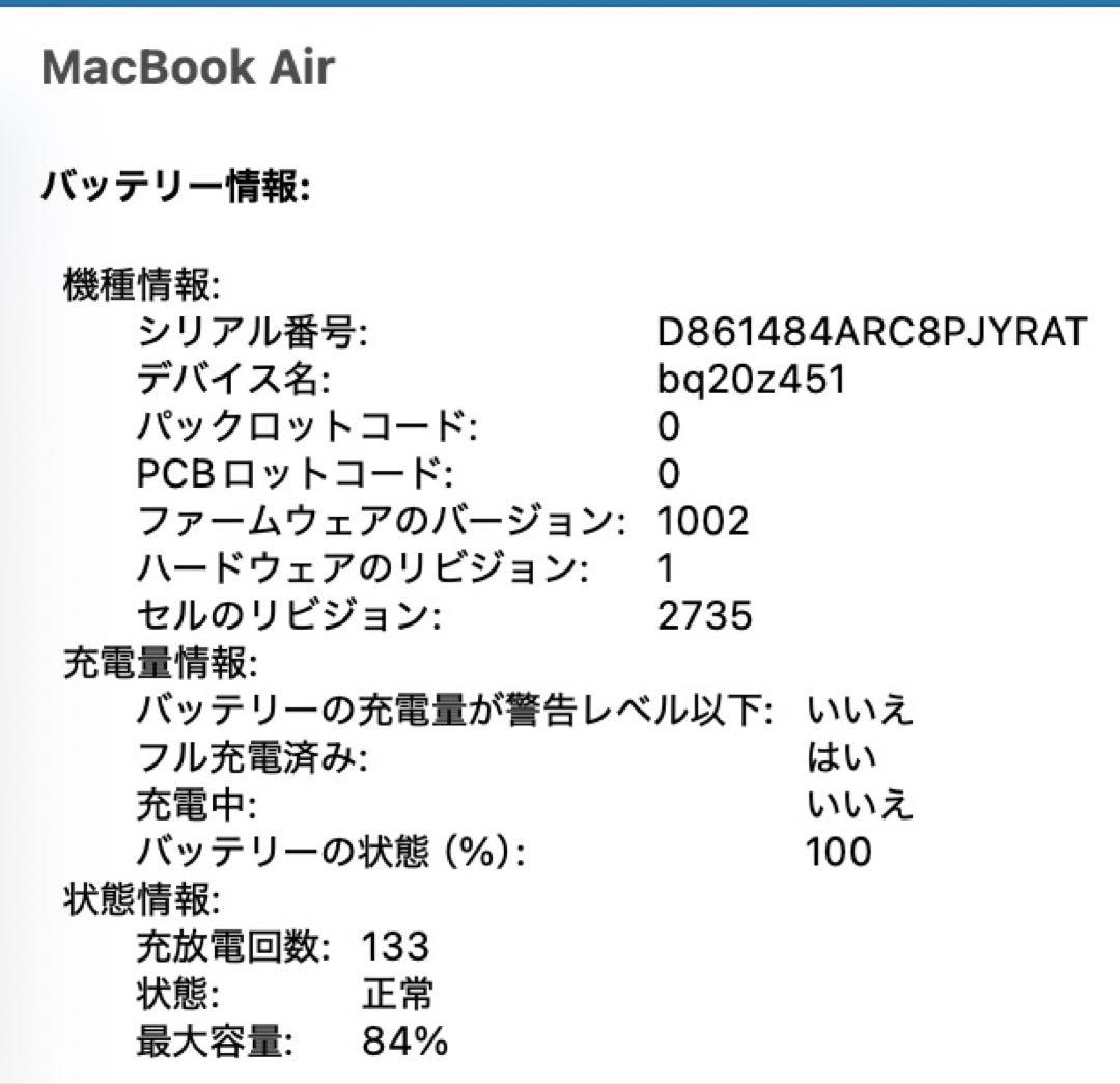 Apple MacBook Air（M1）512GB ゴールド