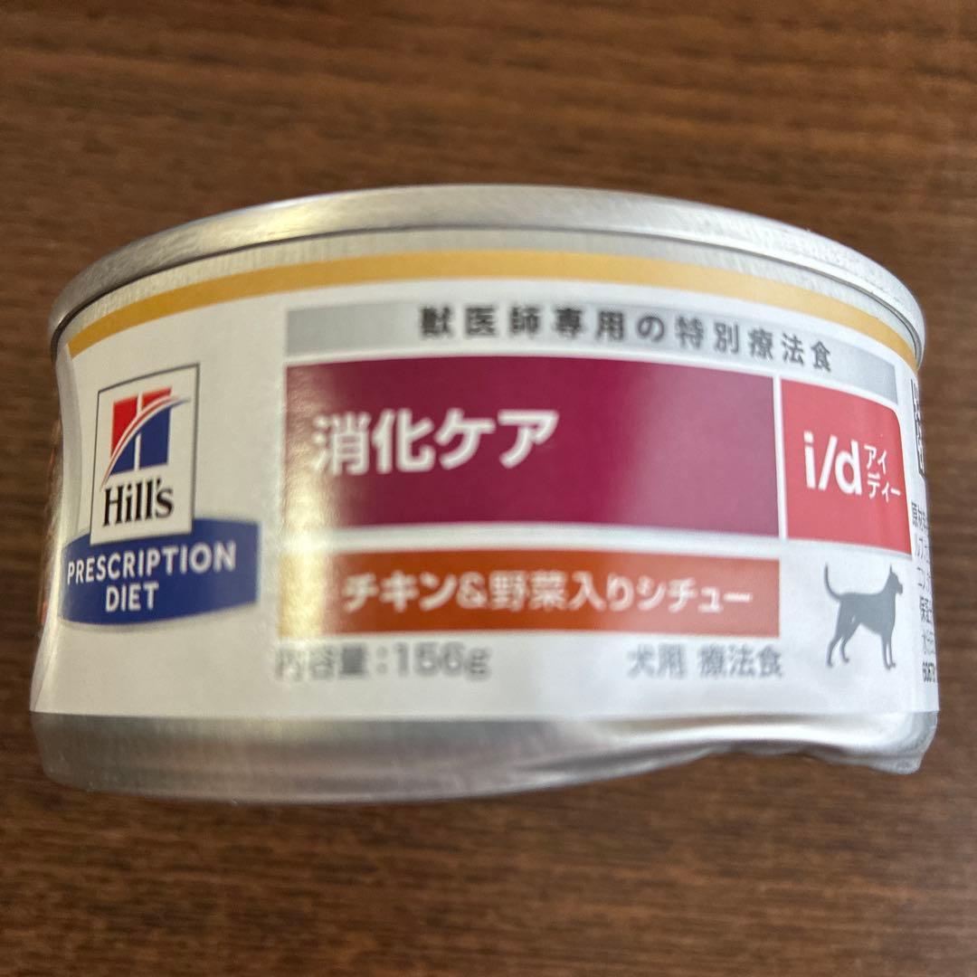 和漢みらいのドッグフード.ウエット.低タンパク