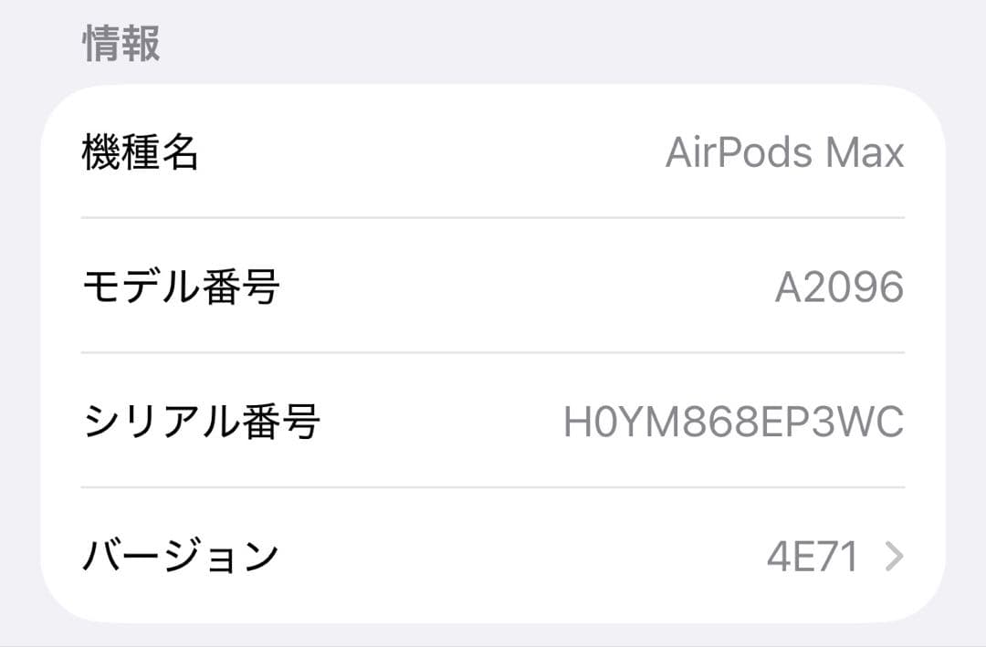 AirPods Max シルバー ホワイトヘッドバンド