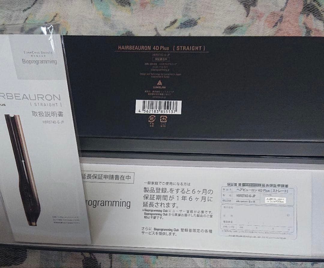 HAREBEAURON 4D Plus ストレートアイロン