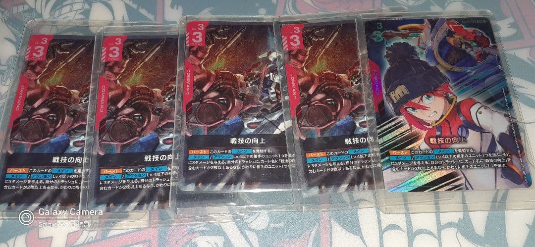 戦技の向上 パラレル ガンダムカードゲーム GD03-109 R+ マチュ