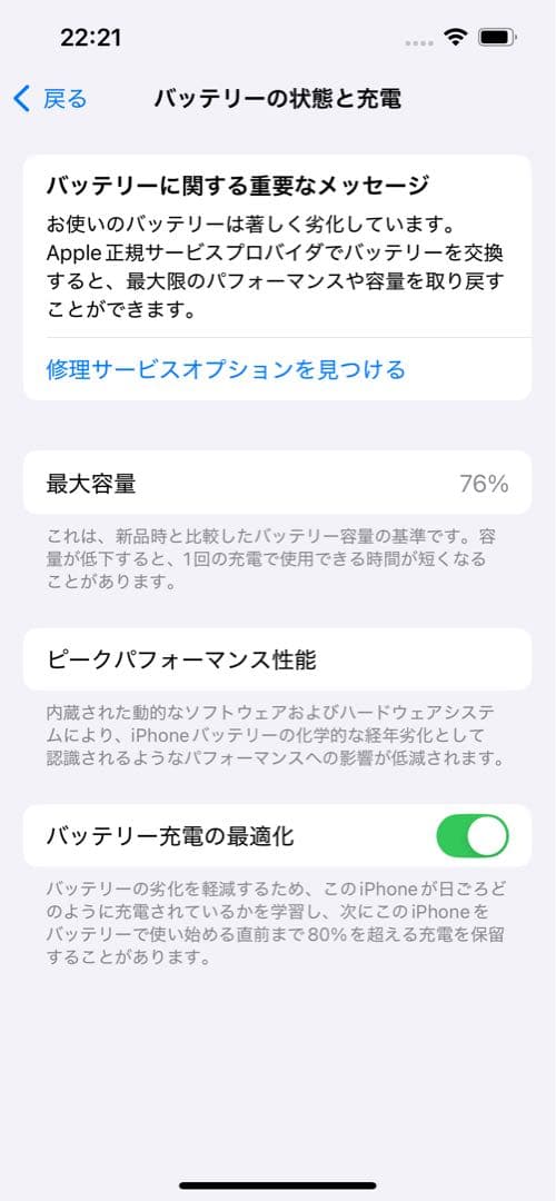iPhone 13 pro ブラック本体