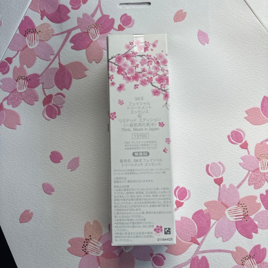 SK-2フェイシャルトリートメントエッセンス一般肌用化粧水　75ml