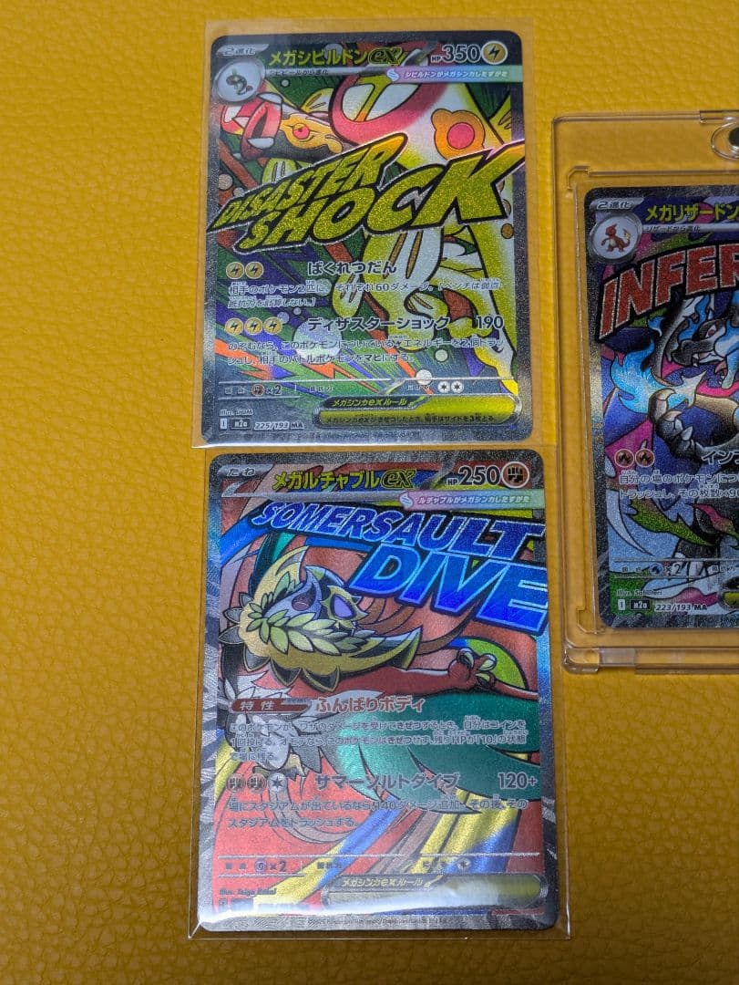 ポケモンカードセット MA5枚セット