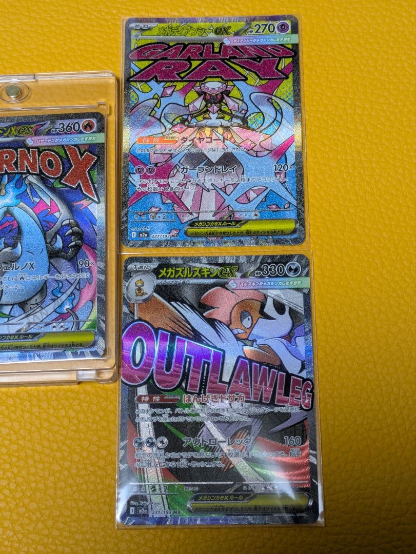 ポケモンカードセット MA5枚セット