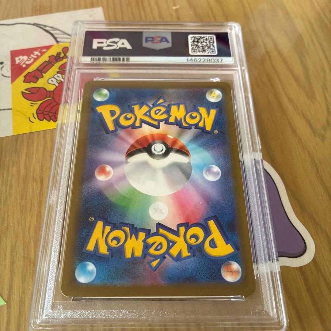 PSA10 ダイゴのメタグロスex SAR ポケカ ポケモンカード