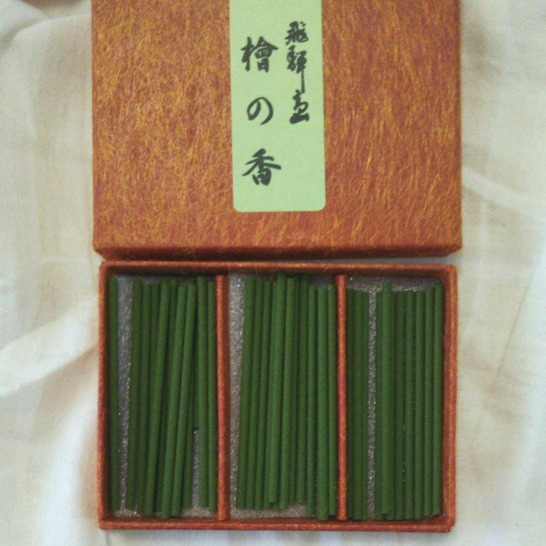 九谷焼香炉とお香のセット 美品
