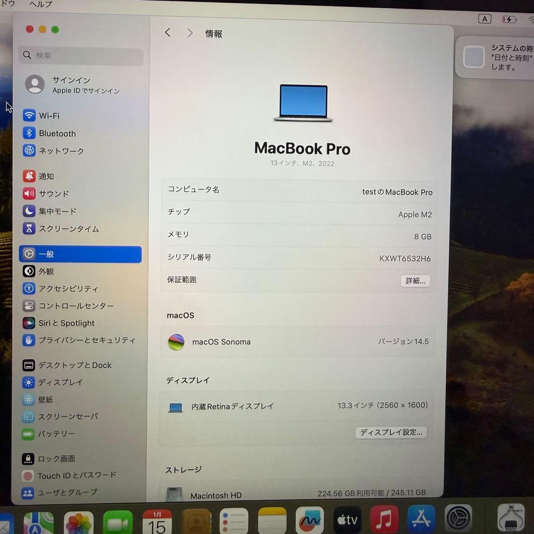 MacBook Pro M2 2022 8GB 256GB 13インチ