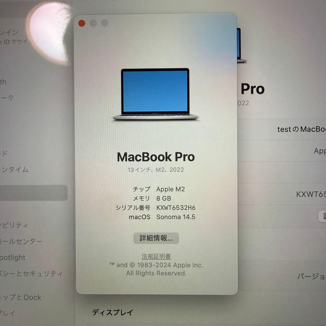 MacBook Pro M2 2022 8GB 256GB 13インチ