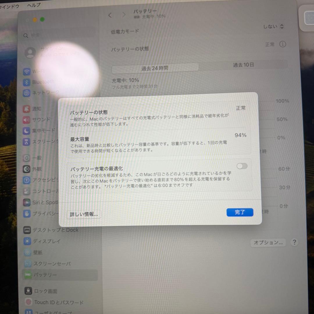 MacBook Pro M2 2022 8GB 256GB 13インチ