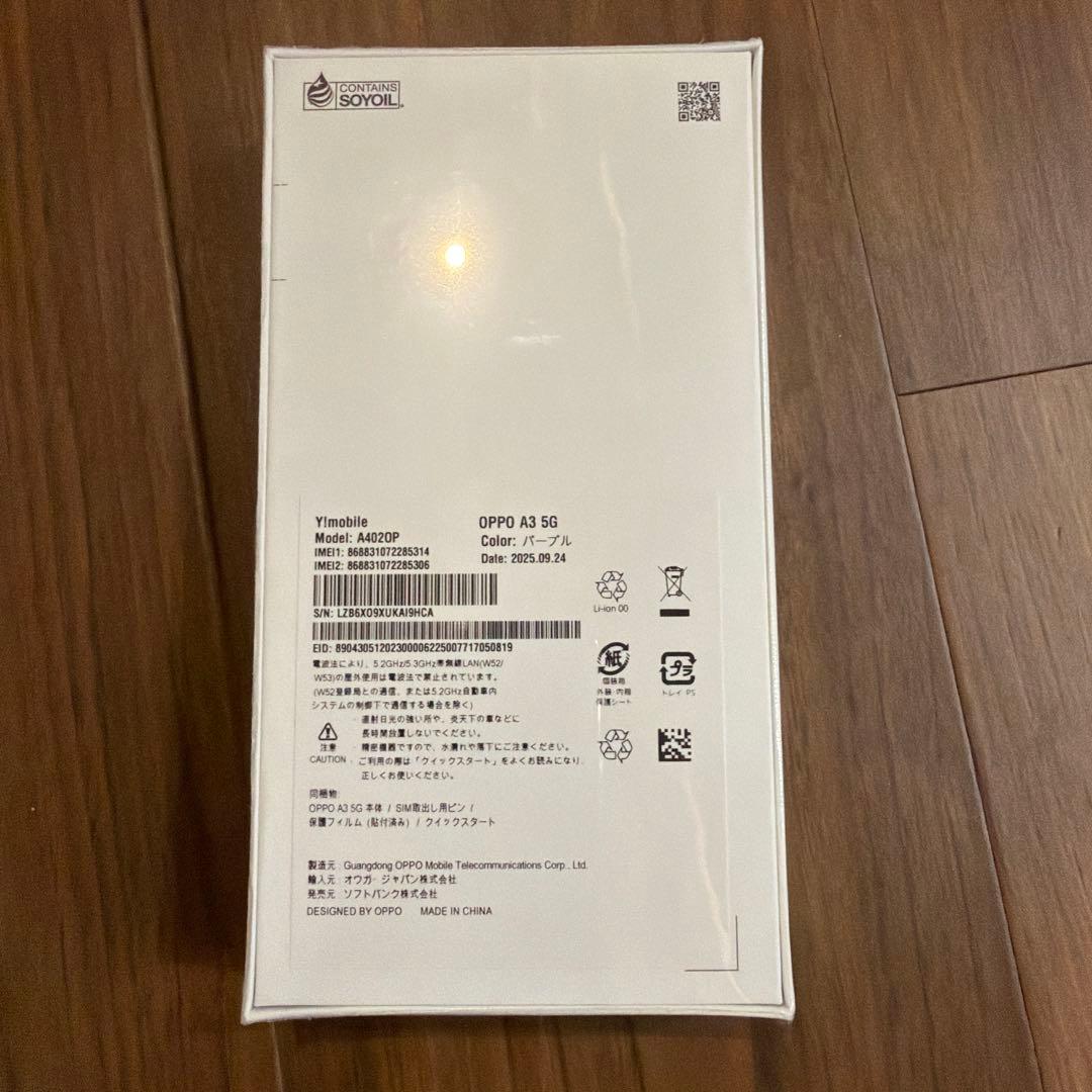 OPPO A3 5G 本体　パープル
