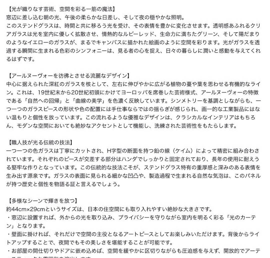 アンティークステンドグラス窓枠
