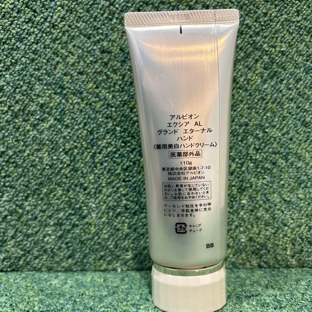 EXCIA grand eternal hand ハンドクリーム 110g