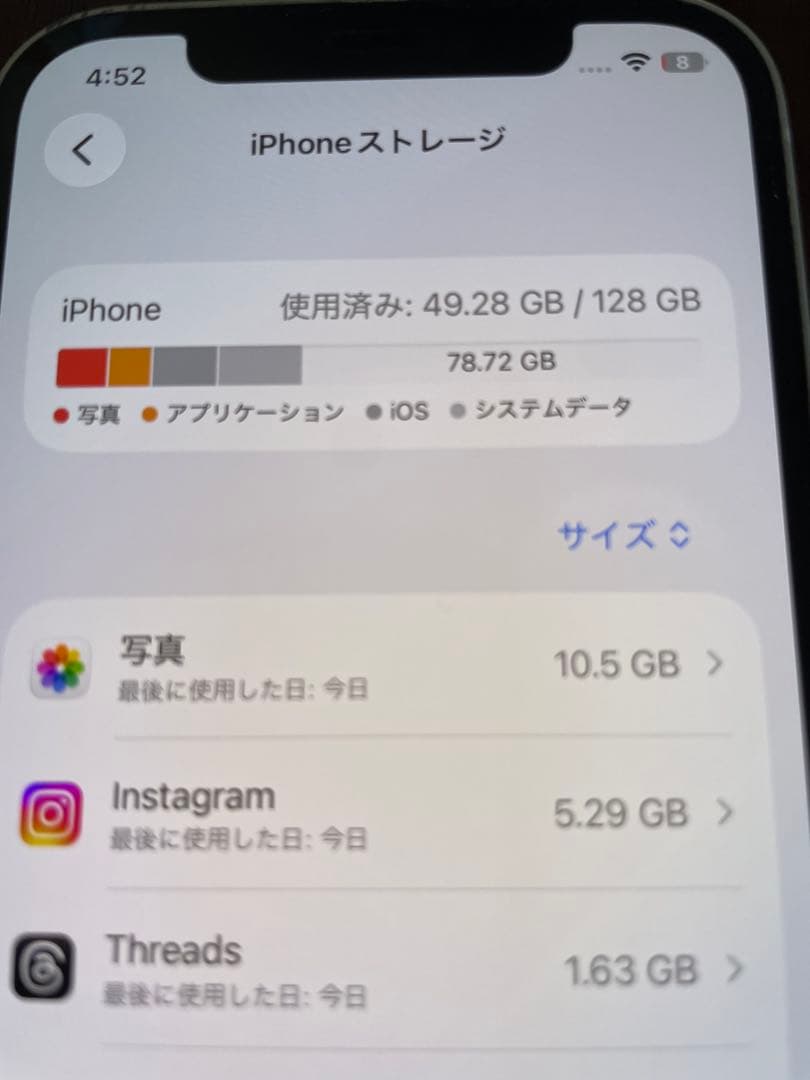 iPhone 12ホワイト 背面ひび割れあり