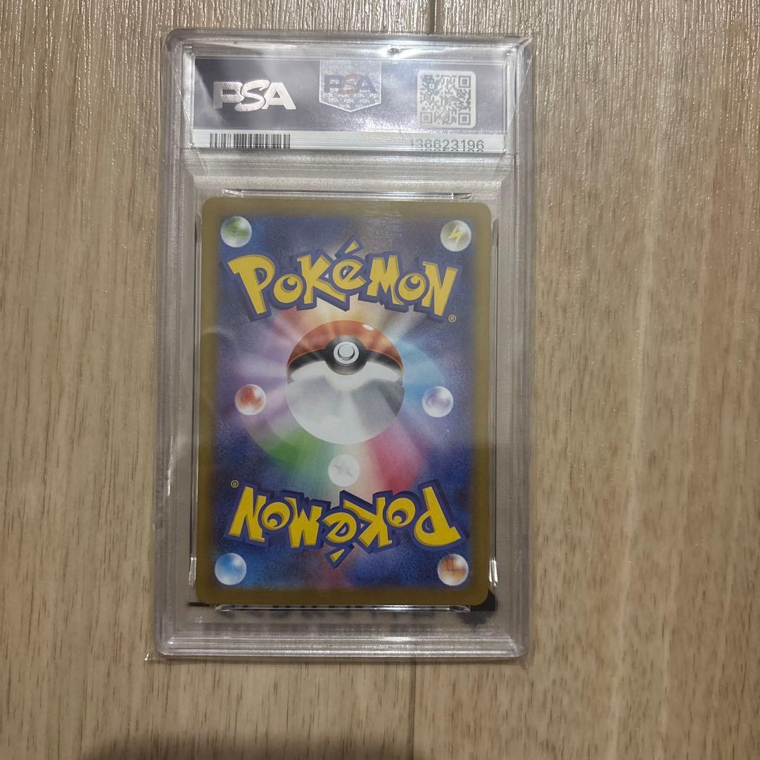 ルガルガンar psa10
