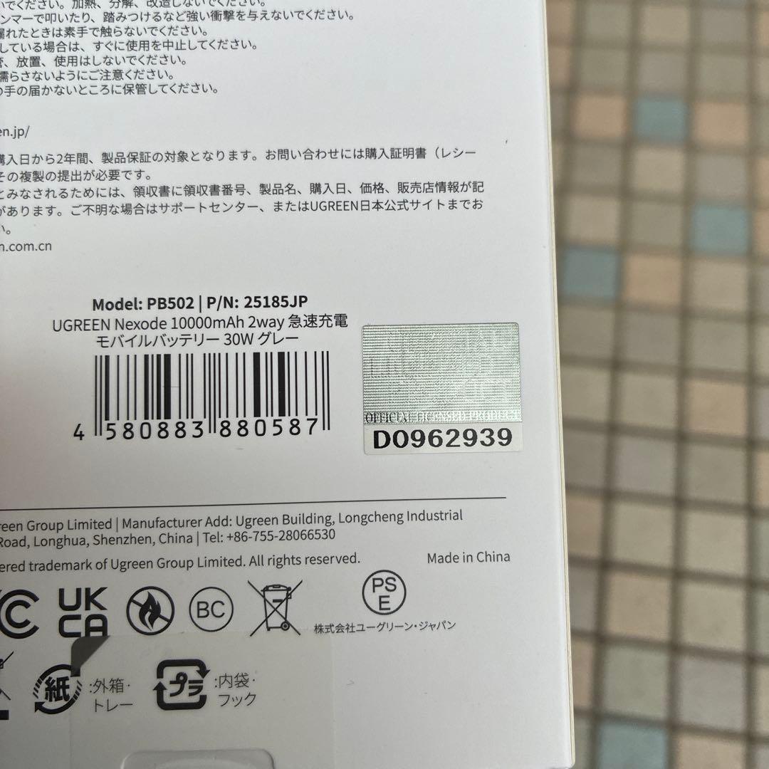 【侍ジャパン】UGREEN Nexode 10000mAh モバイルバッテリー