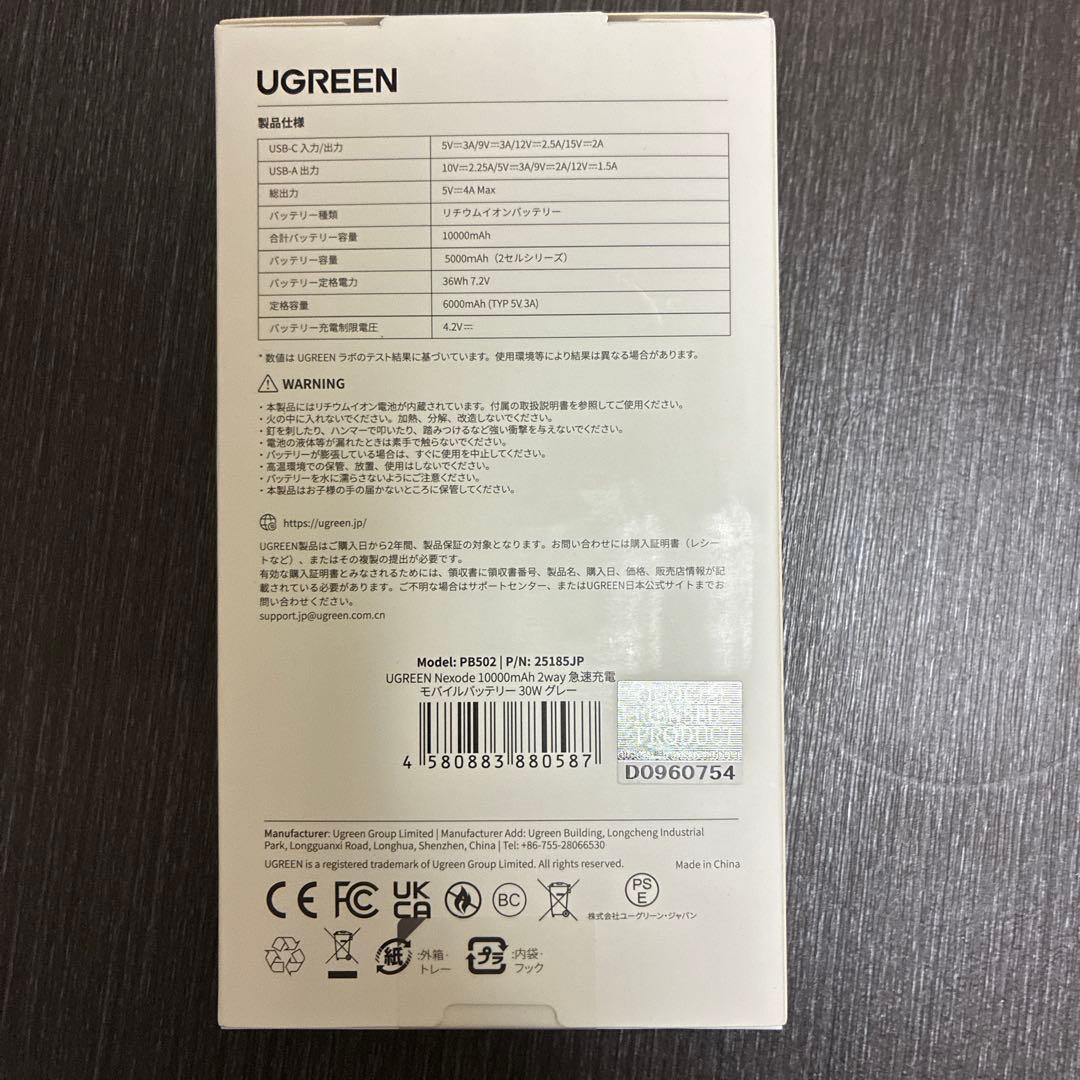 【侍ジャパン】UGREEN Nexode 10000mAh モバイルバッテリー