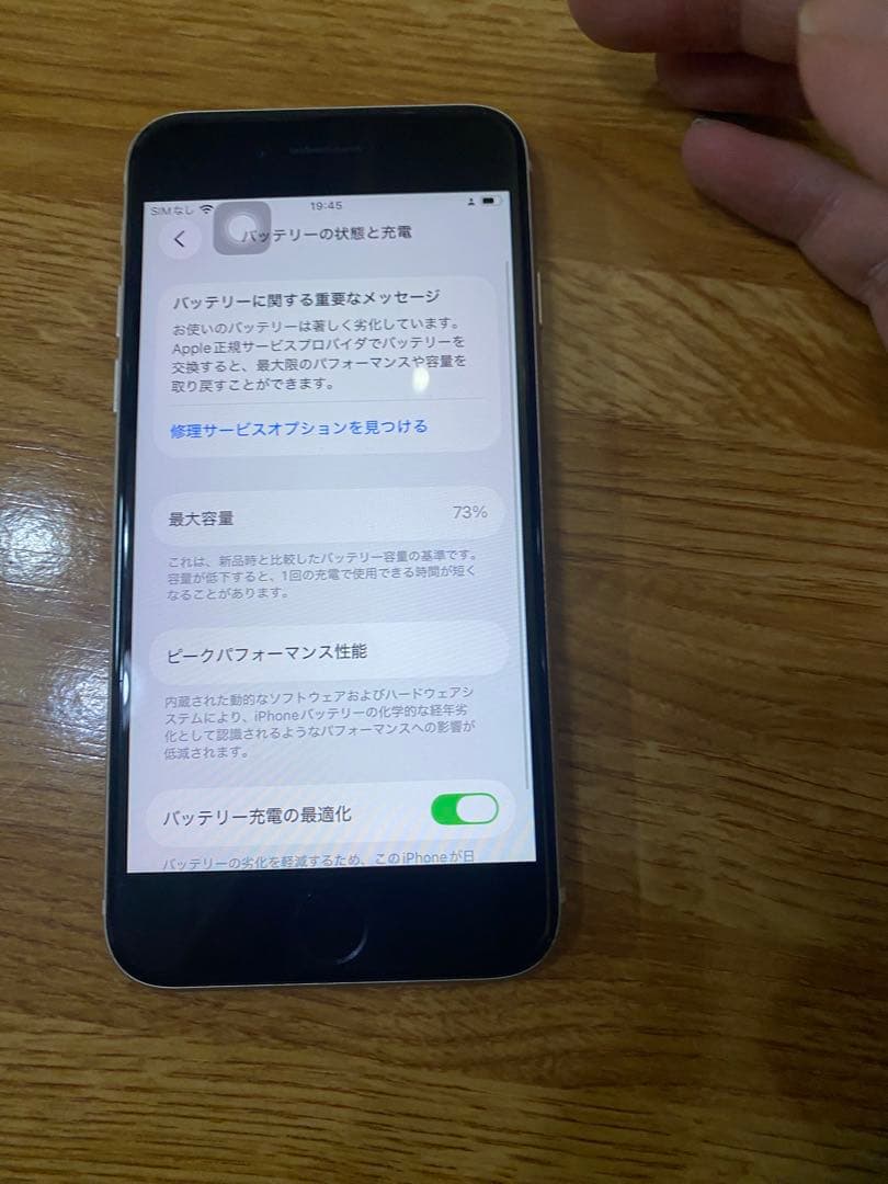 Apple iPhone SE3（第3世代） 128GB
