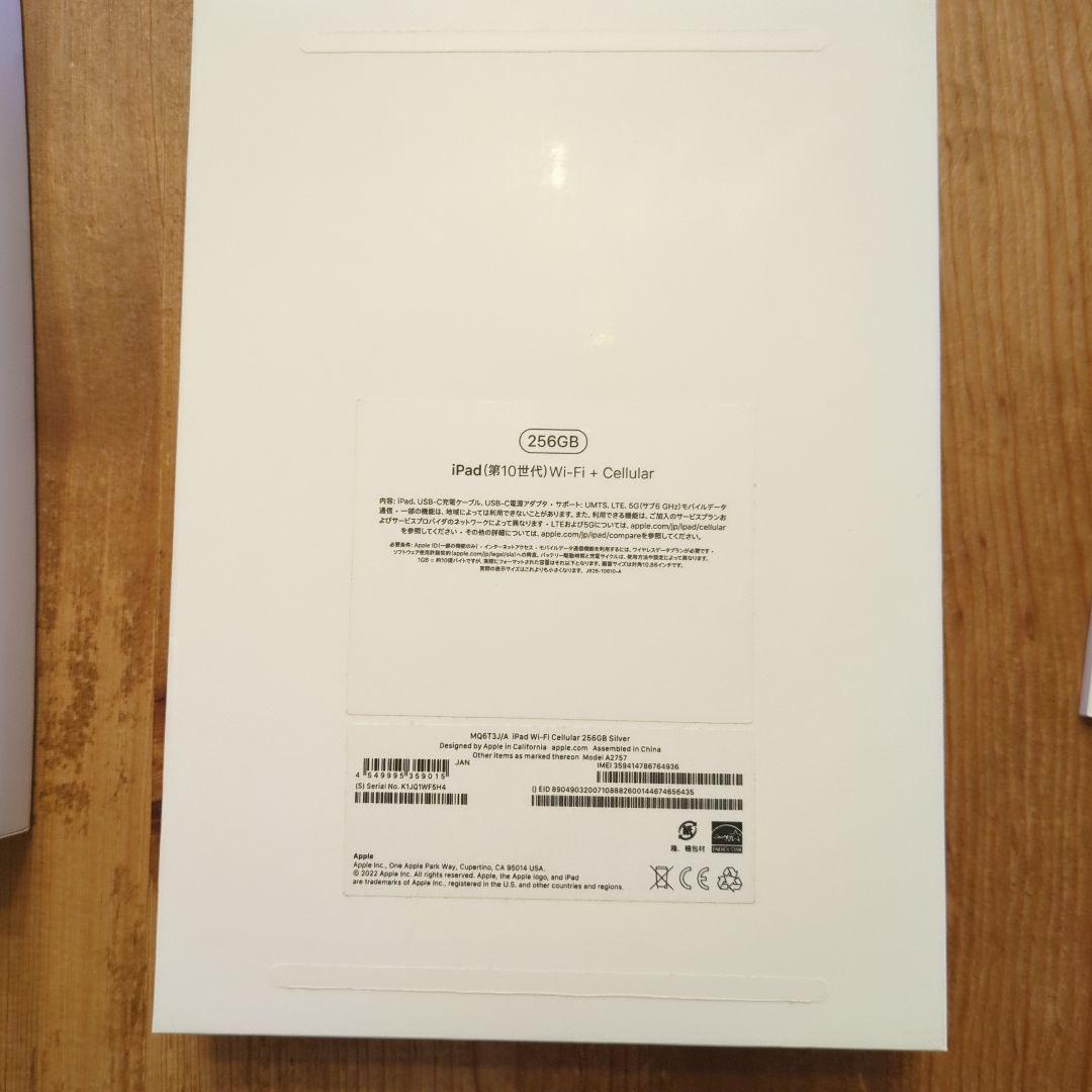 Apple iPad 第10世代　シルバー