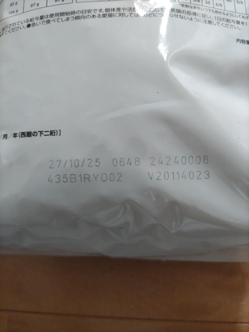 ロイヤルカナン 腎臓サポートスペシャル 2kg 　残り１個