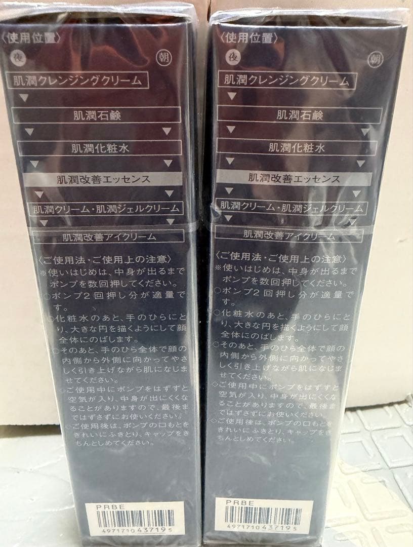 MAIHADA 肌潤改善エッセンス 30mL 2本セット