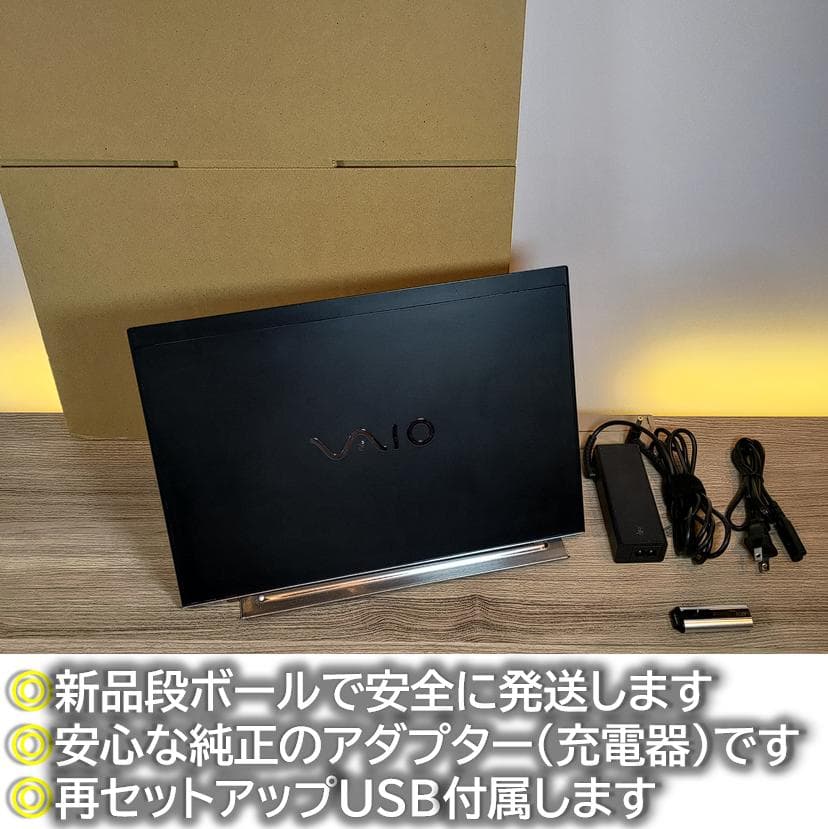 希少VAIO 超軽量で14インチモデルオフィス付きノートパソコン win11